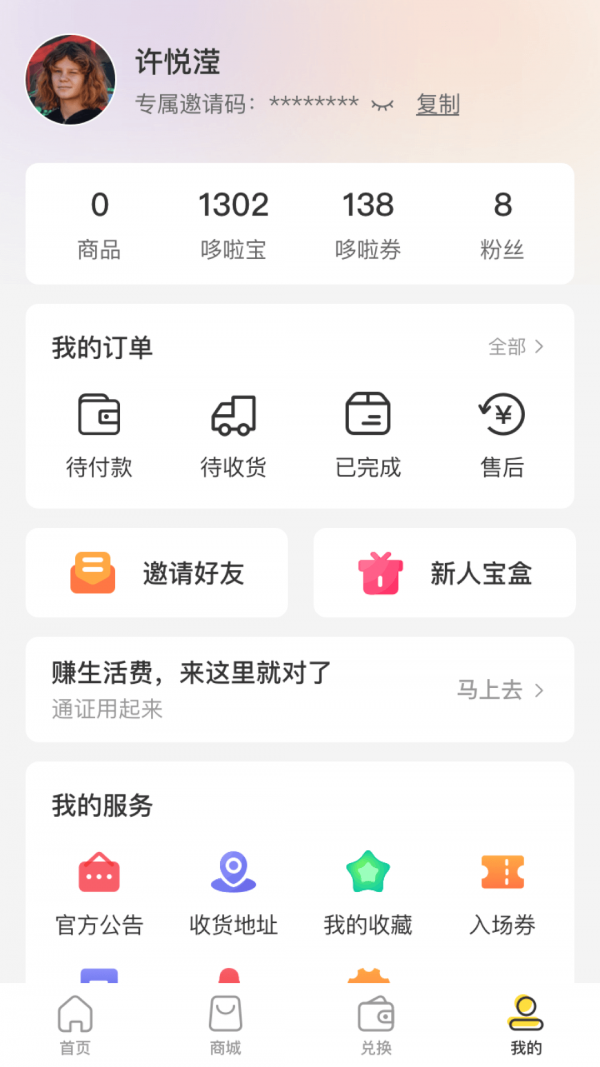 哆啦寶盒