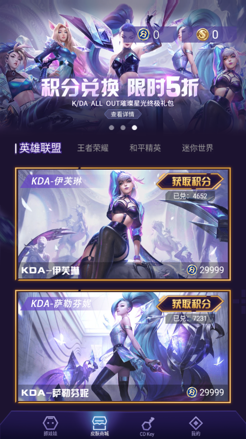 不氪星人軟件安卓版截圖