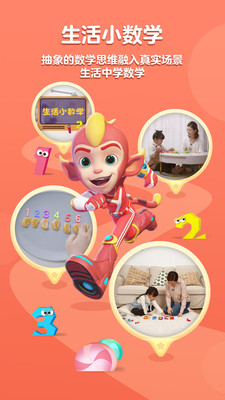 洪恩數(shù)學(xué)免費(fèi)版