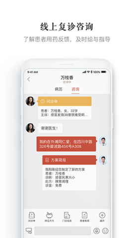 大家中醫(yī)軟件