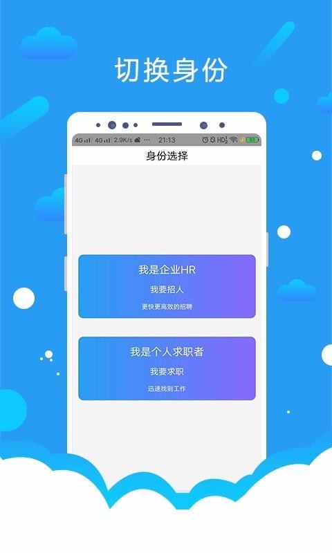 悅才招聘