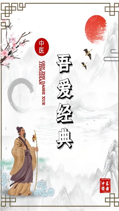 吾愛經(jīng)典