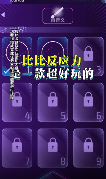 比比反應(yīng)力游戲