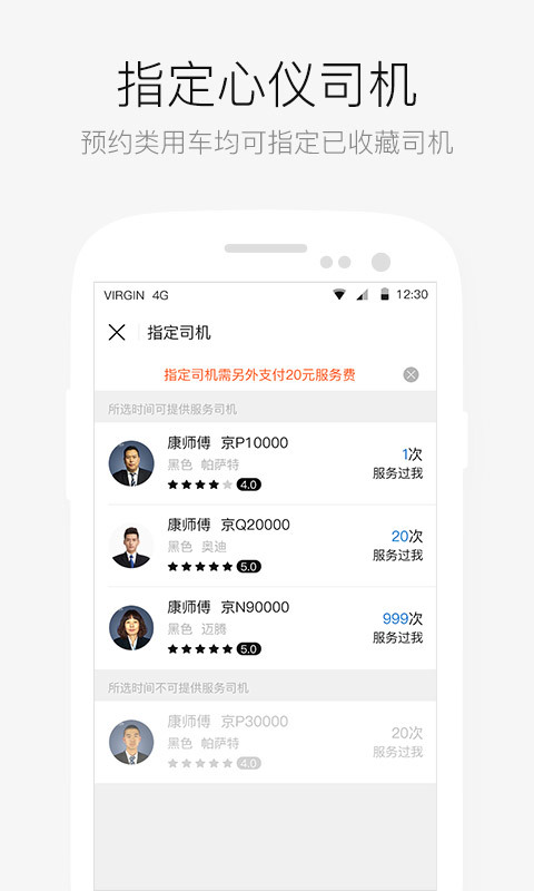aa出行截圖