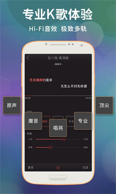 好唱免費(fèi)版截圖