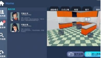 代號(hào)主人2023截圖