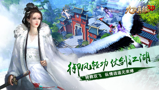 九陰真經(jīng)3d果盤客戶端截圖