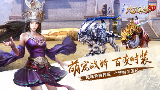 九陰真經(jīng)3d果盤客戶端