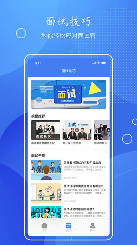 簡歷速做截圖