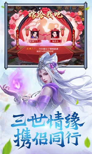 修道仙缘仙尊服截图