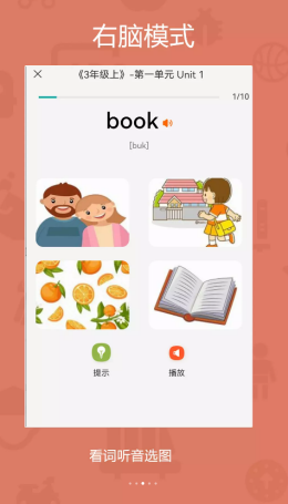 旗開背單詞官方版截圖