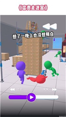 富貴走迷宮截圖