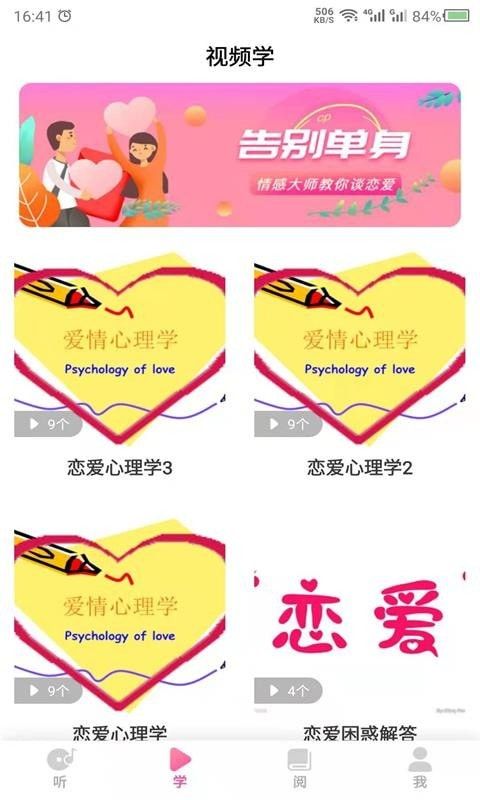 CP戀愛課堂