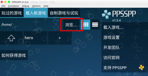 ppsspp模擬器中文版