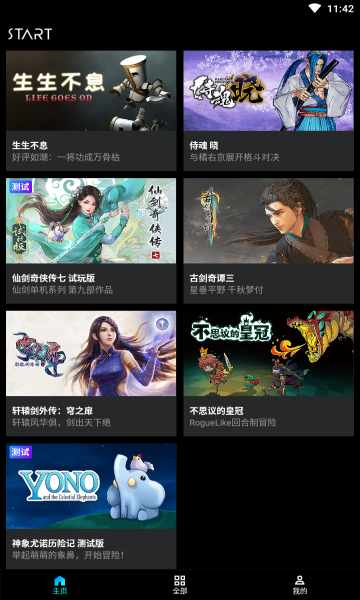 騰訊START云