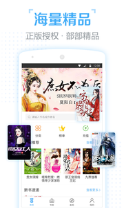 口袋有書手機(jī)版