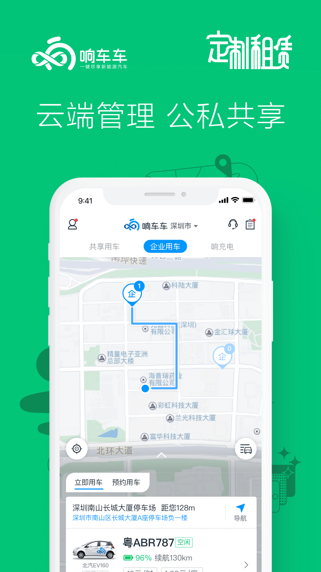響車車截圖