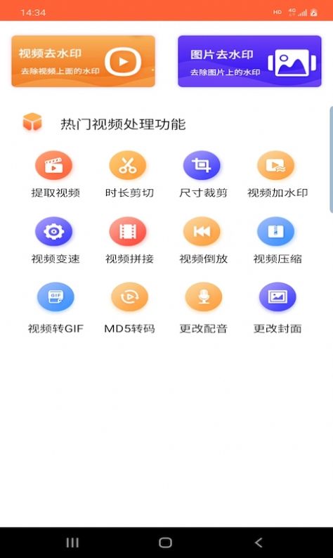 鴻翔水印APP官方版