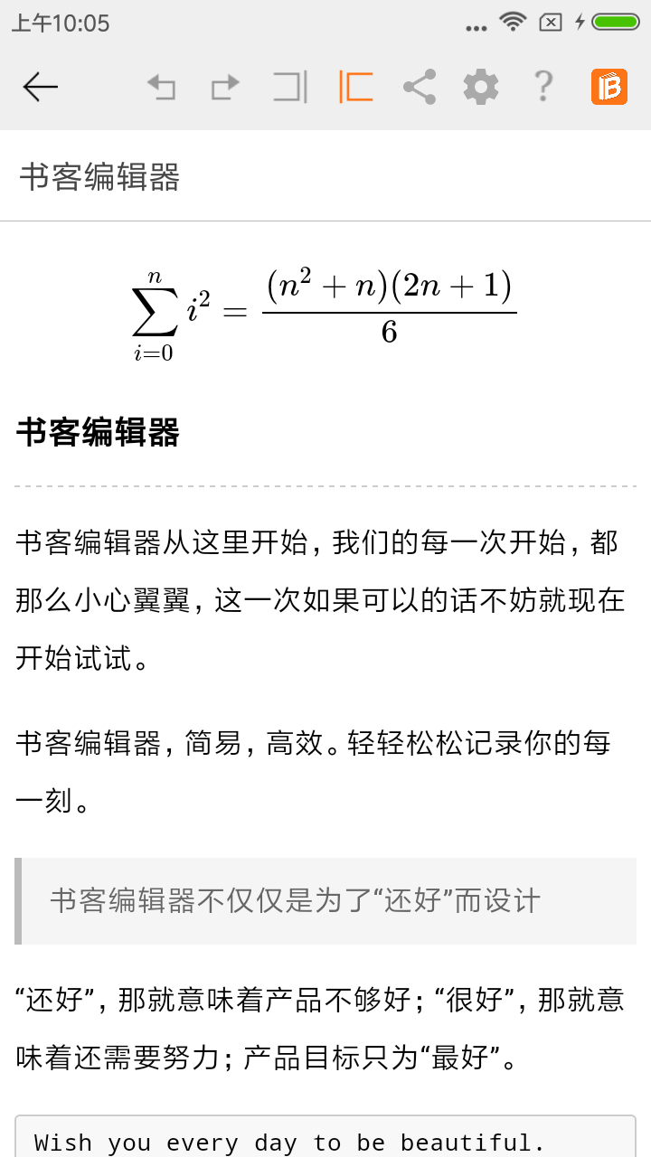 書客編輯器截圖