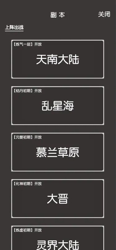 凡人修真2手游變態(tài)版