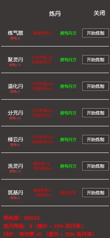 凡人修真2手游變態(tài)版截圖