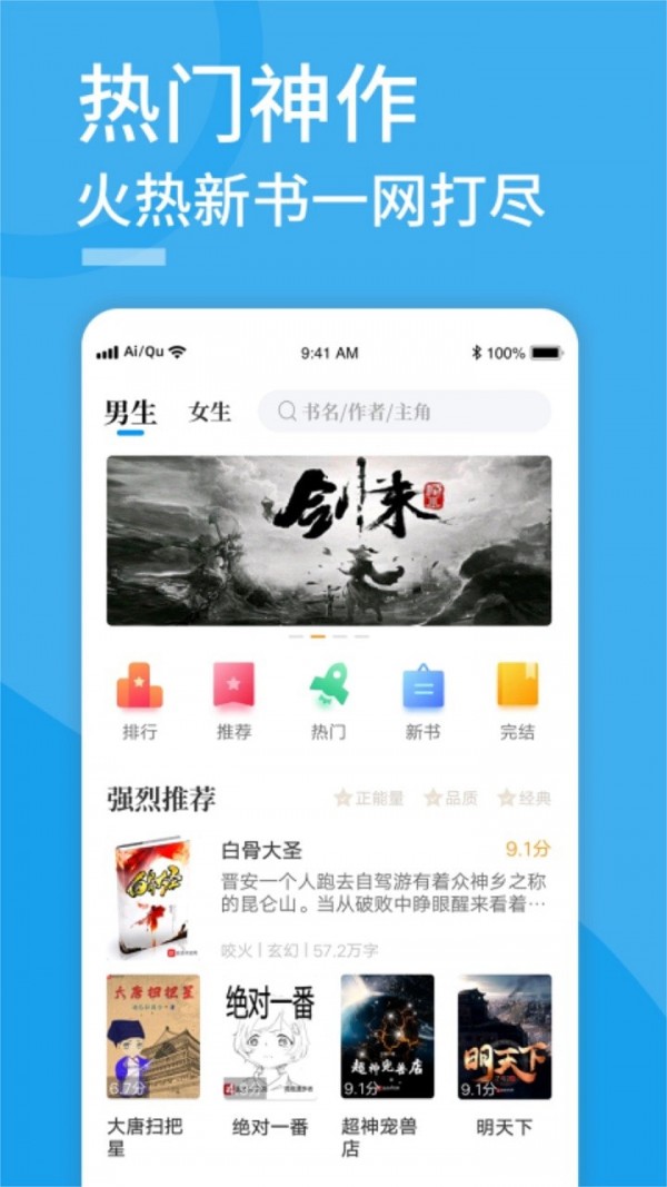 愛趣小說藍色經(jīng)典安卓版截圖