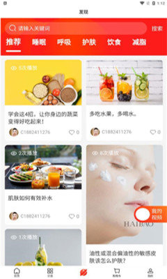 小醫(yī)生健康管理
