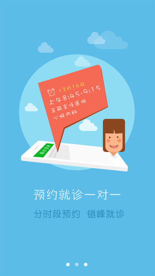 居民健康醫(yī)生版官方版