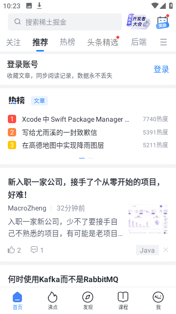 掘金軟件