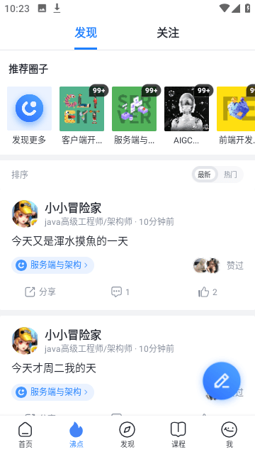 掘金軟件截圖