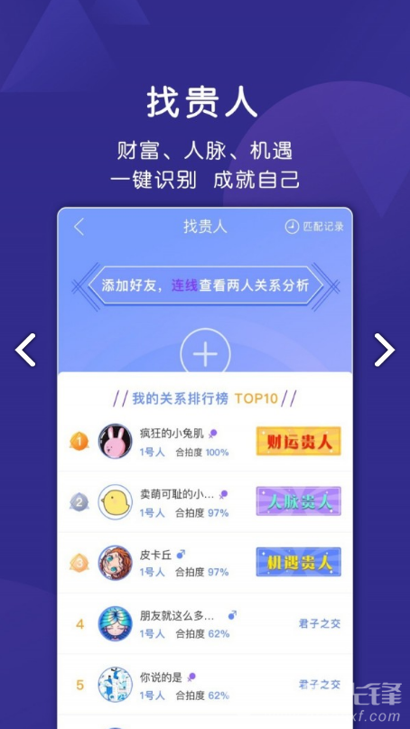 密碼派3.1.30截圖