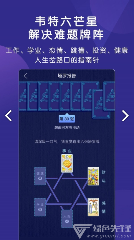 密碼派3.1.30截圖
