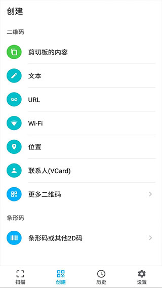 條碼掃描器手機版
