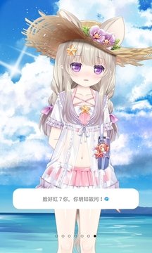 獸耳助手去廣告版