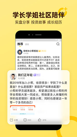 2022小幫規(guī)劃