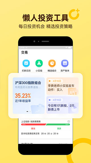 2022小幫規(guī)劃截圖