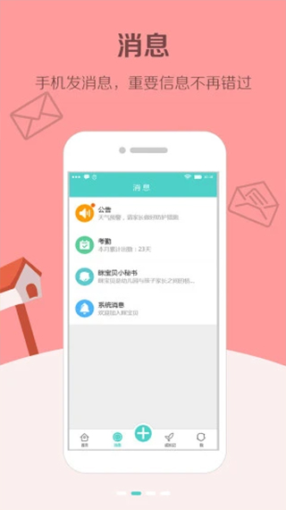 瞇寶貝截圖