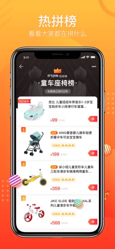 蘇寧拼購截圖