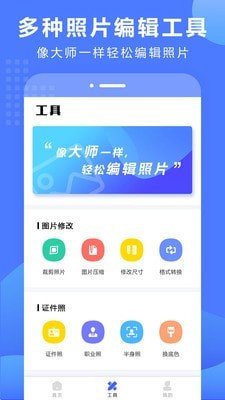 摳圖換背景免費(fèi)版