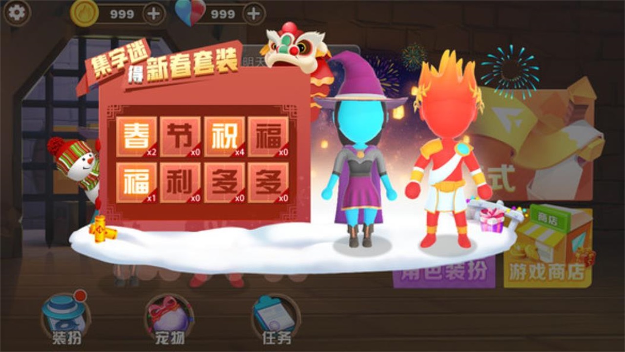 冰火人雙人3D