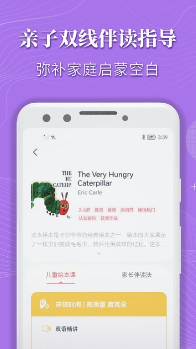 蝸牛繪本截圖