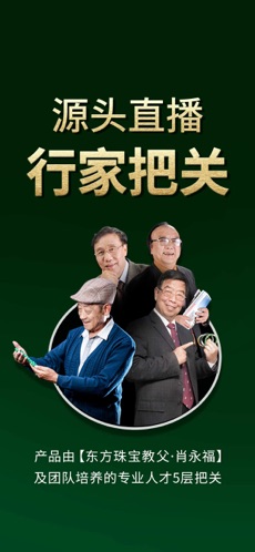 翡翠王朝截圖