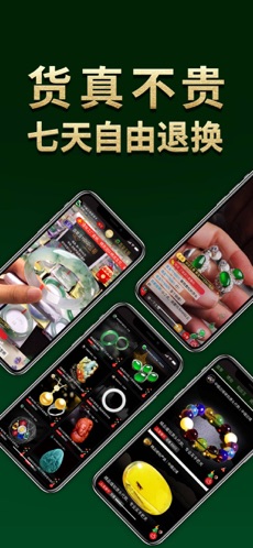 翡翠王朝截圖