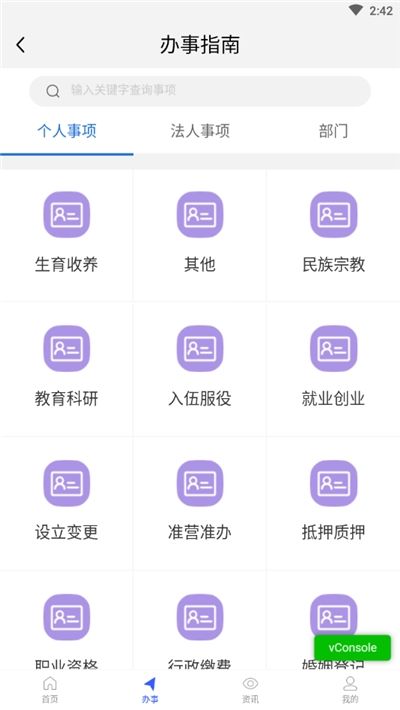 甲天下APP截圖