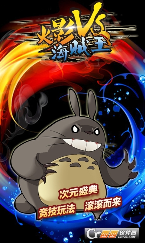 果盤游戲火影VS海賊王BT版截圖