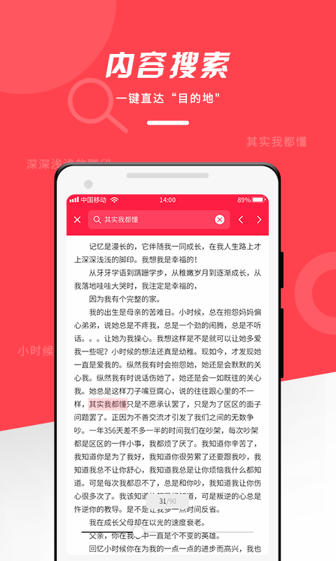 office文檔編輯大師