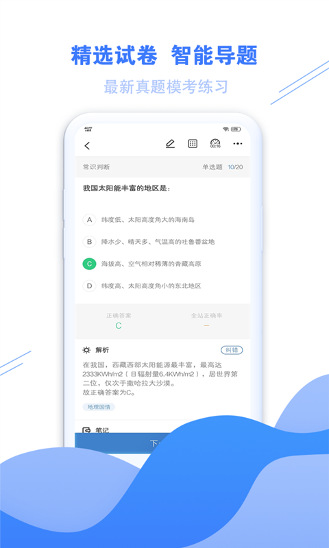 海輕教育