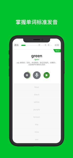 esl英語手機(jī)版