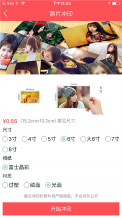 留影音樂相冊(cè)手機(jī)版截圖