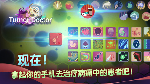 腫瘤醫(yī)生無限金幣版